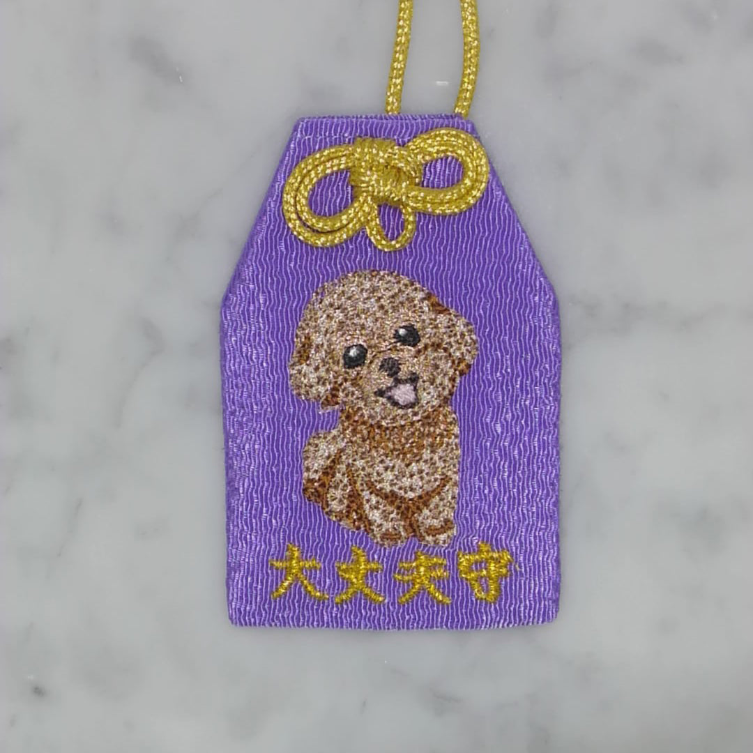 プードル『大丈夫守』｜生きもの刺繍のお守り
