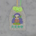 アマビエ『大丈夫守』｜妖怪刺繍のお守り