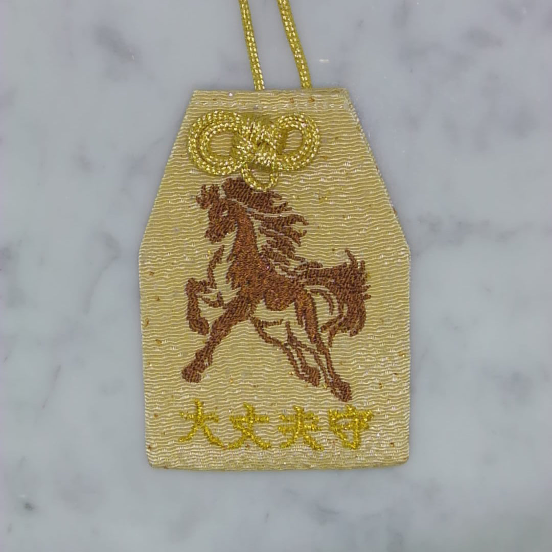 午 ウマ『大丈夫守』｜干支刺繍のお守り