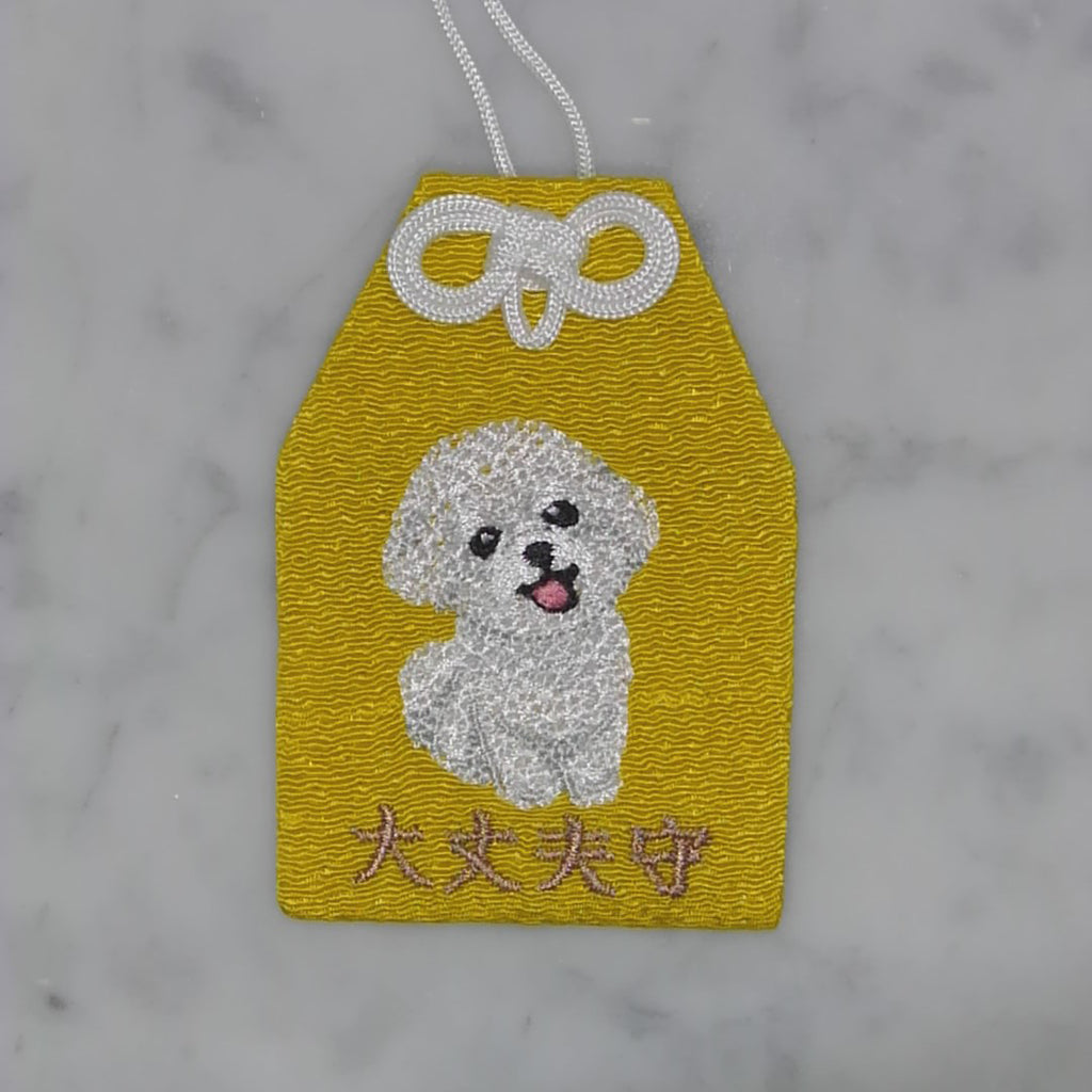 プードル『大丈夫守』｜生きもの刺繍のお守り