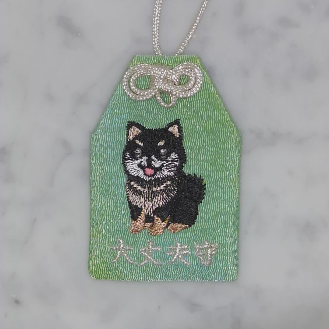柴犬『大丈夫守』｜生きもの刺繍のお守り