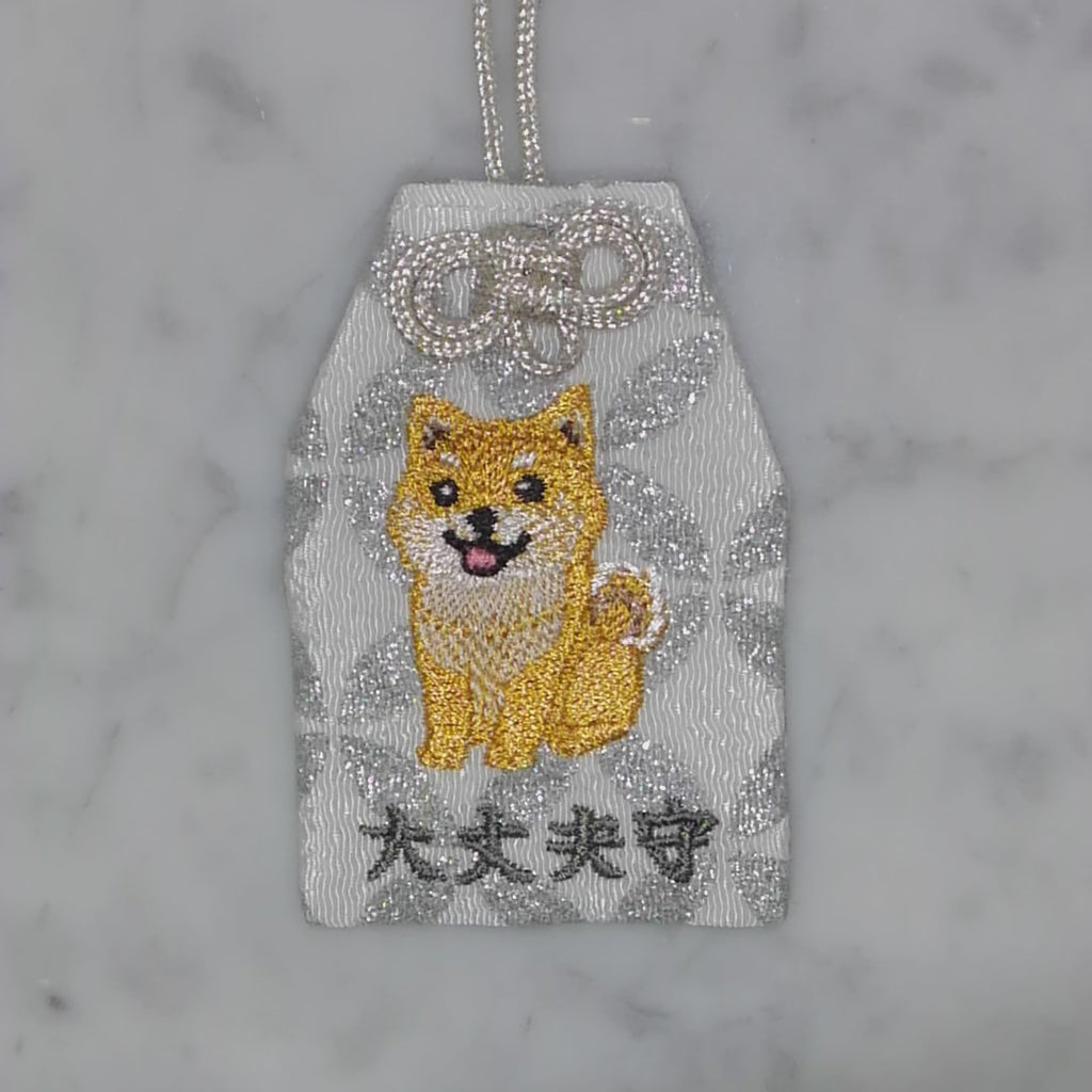 柴犬『大丈夫守』｜生きもの刺繍のお守り
