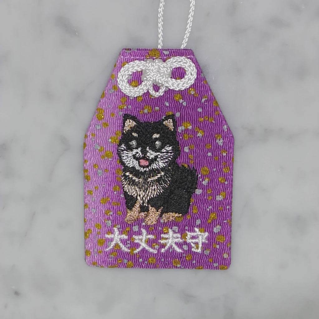 柴犬『大丈夫守』｜生きもの刺繍のお守り