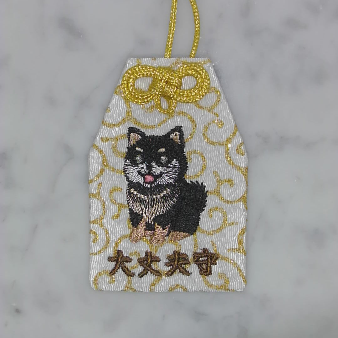 柴犬『大丈夫守』｜生きもの刺繍のお守り
