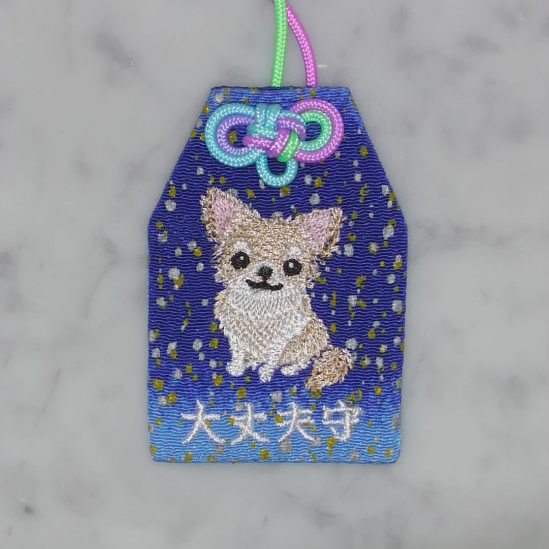 チワワ『大丈夫守』｜生きもの刺繍のお守り