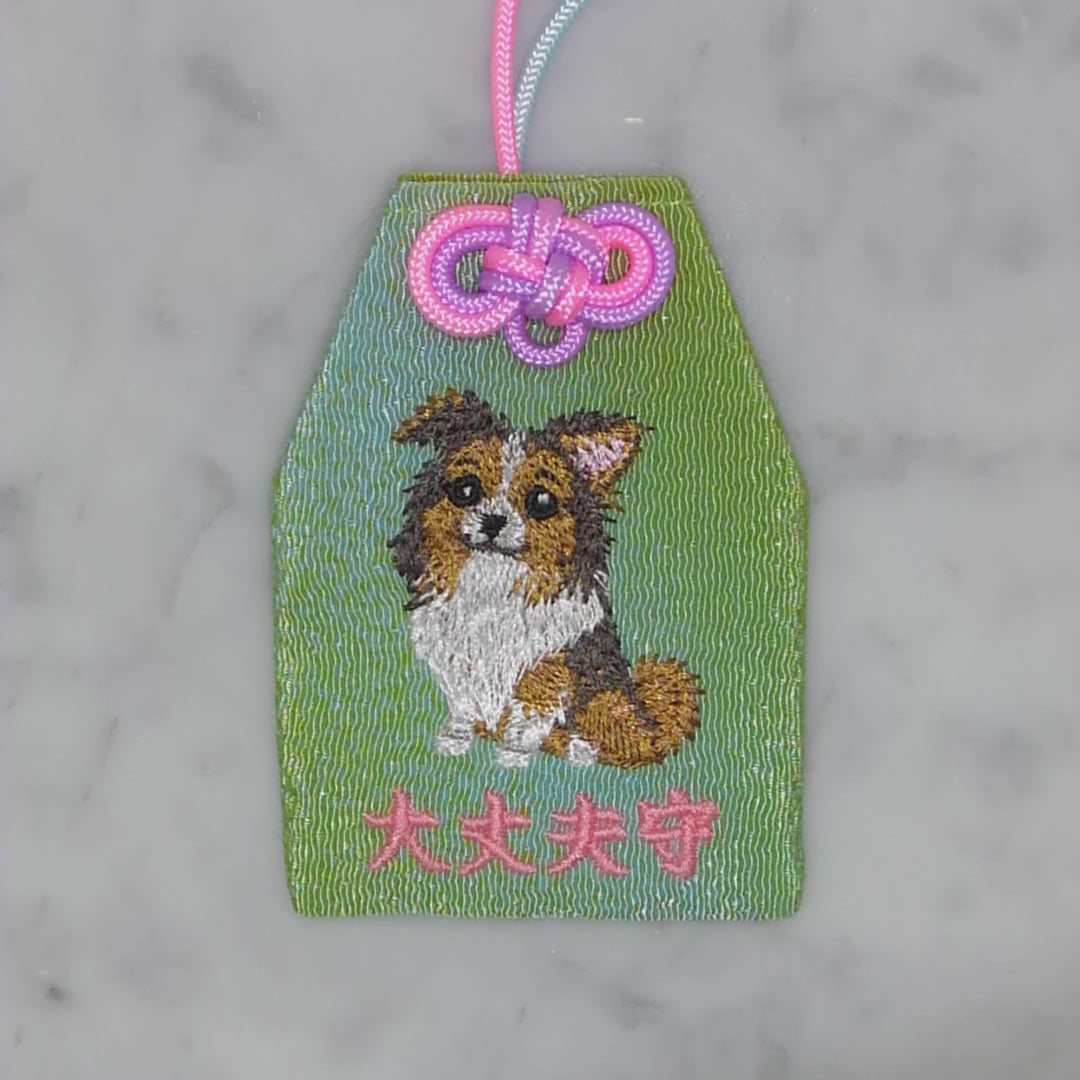 コリー　シェルティ『大丈夫守』｜生きもの刺繍のお守り