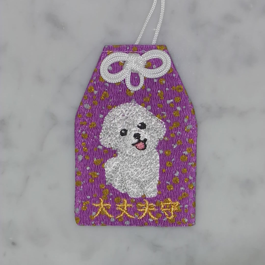 プードル『大丈夫守』｜生きもの刺繍のお守り