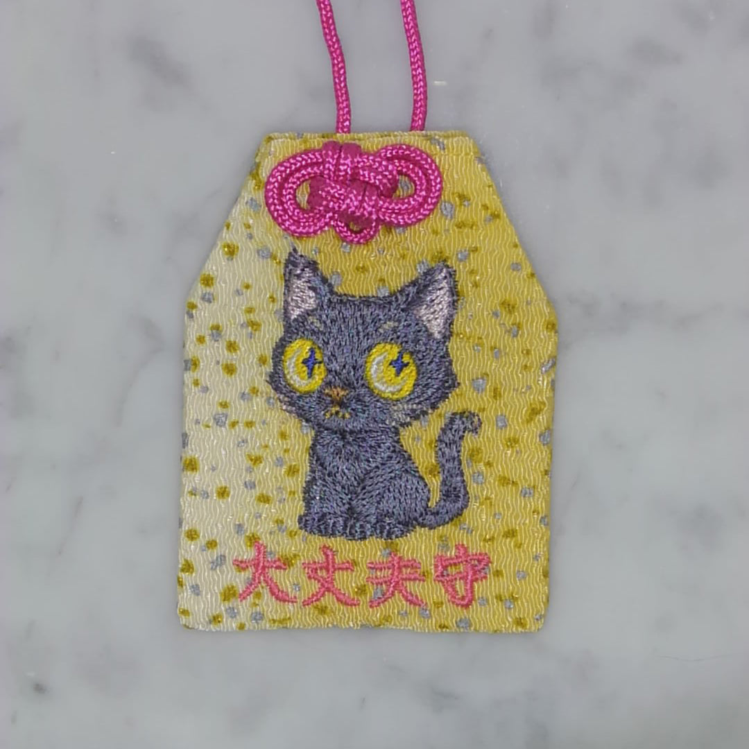クロネコ『大丈夫守』｜生きもの刺繍のお守り
