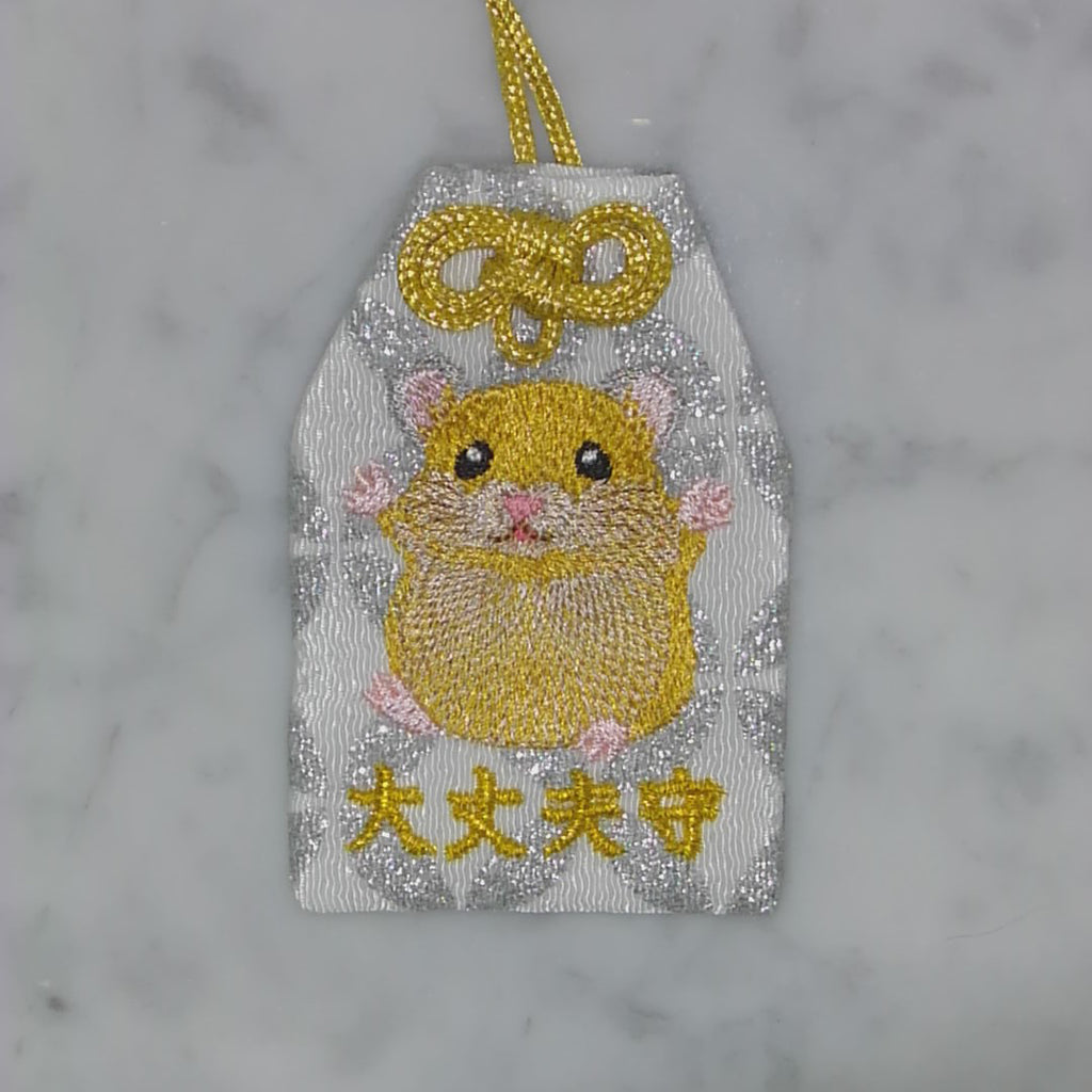 ハムスター『大丈夫守』｜生きもの刺繍のお守り