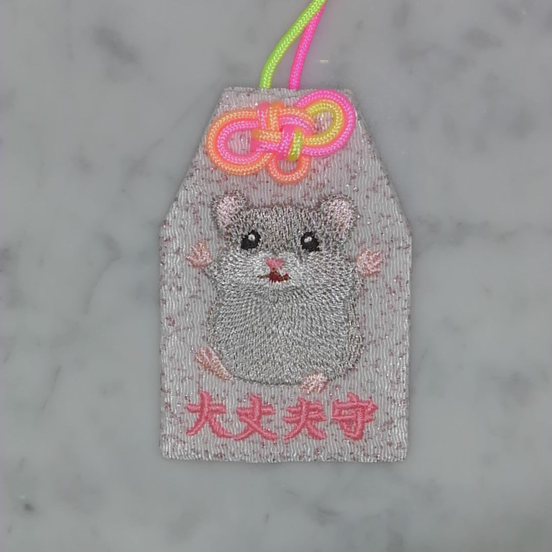 ハムスター『大丈夫守』｜生きもの刺繍のお守り