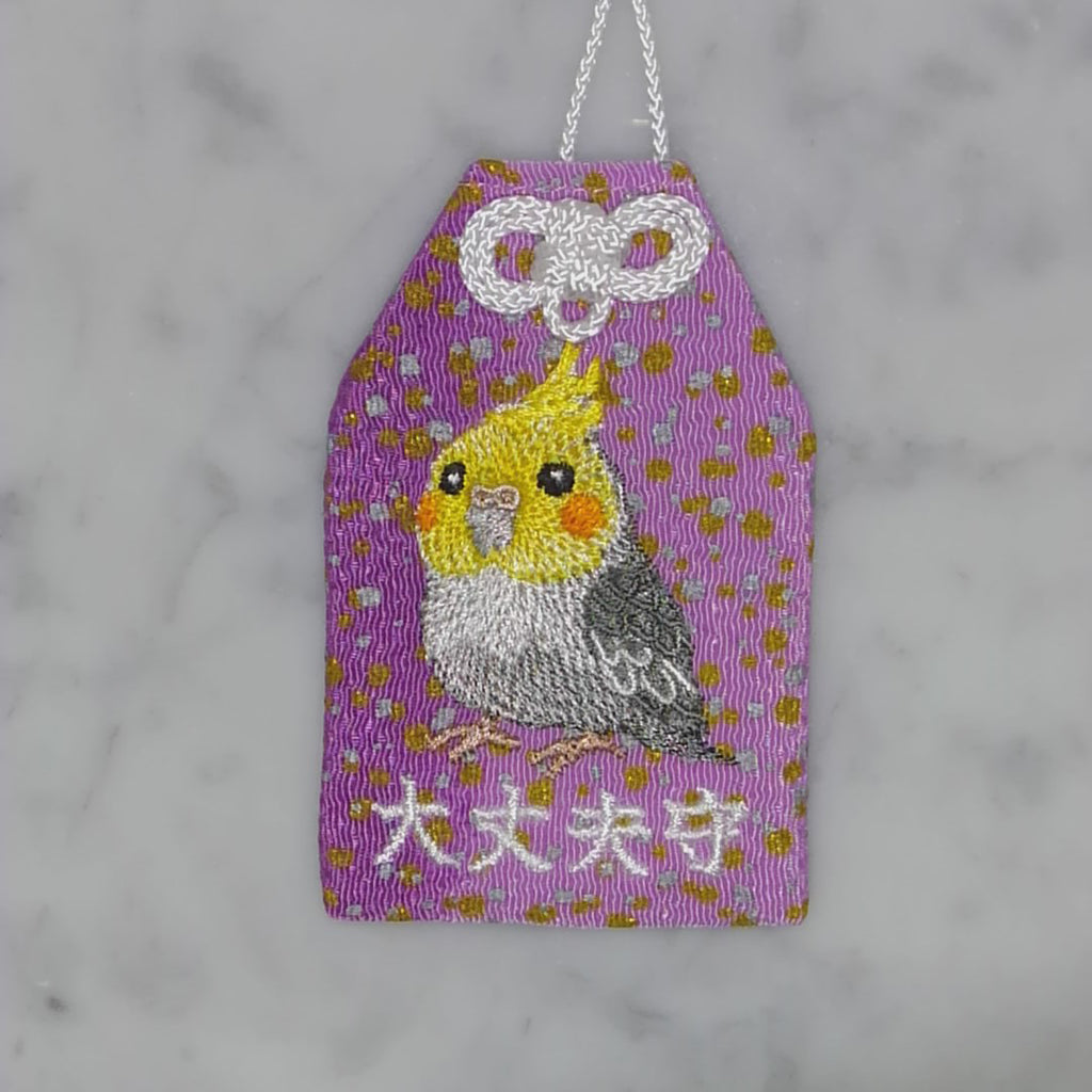オカメインコ『大丈夫守』｜生きもの刺繍のお守り