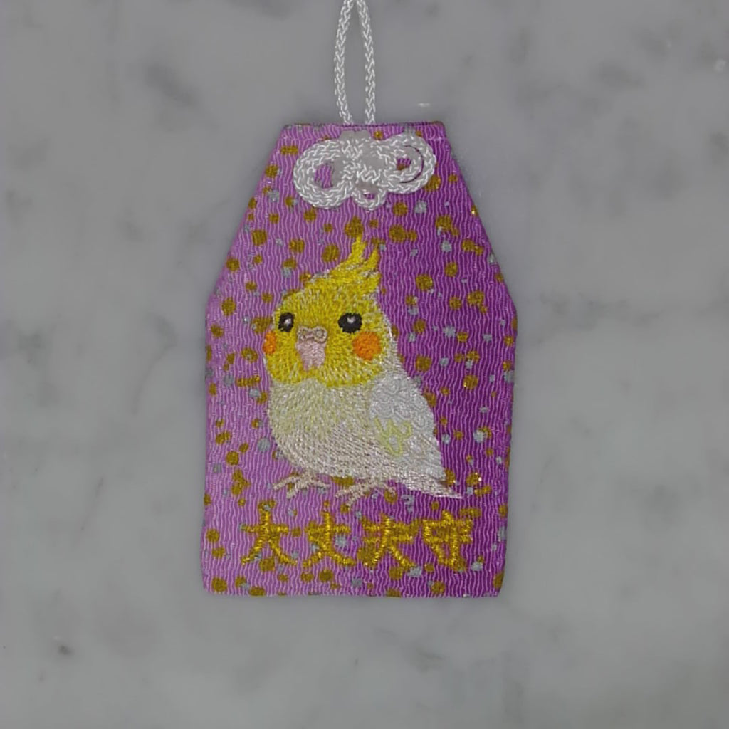 オカメインコ『大丈夫守』｜生きもの刺繍のお守り