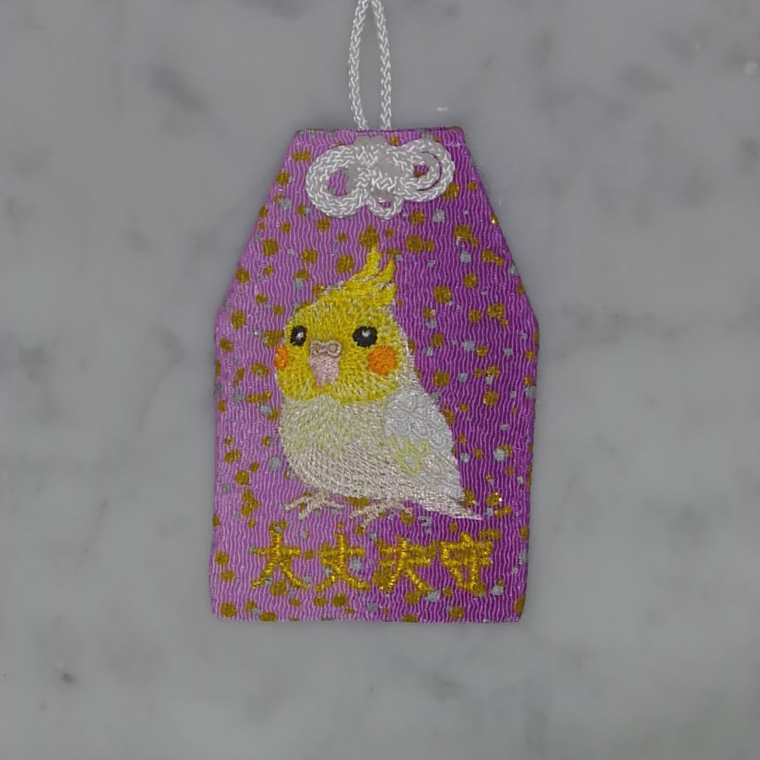 オカメインコ『大丈夫守』｜生きもの刺繍のお守り