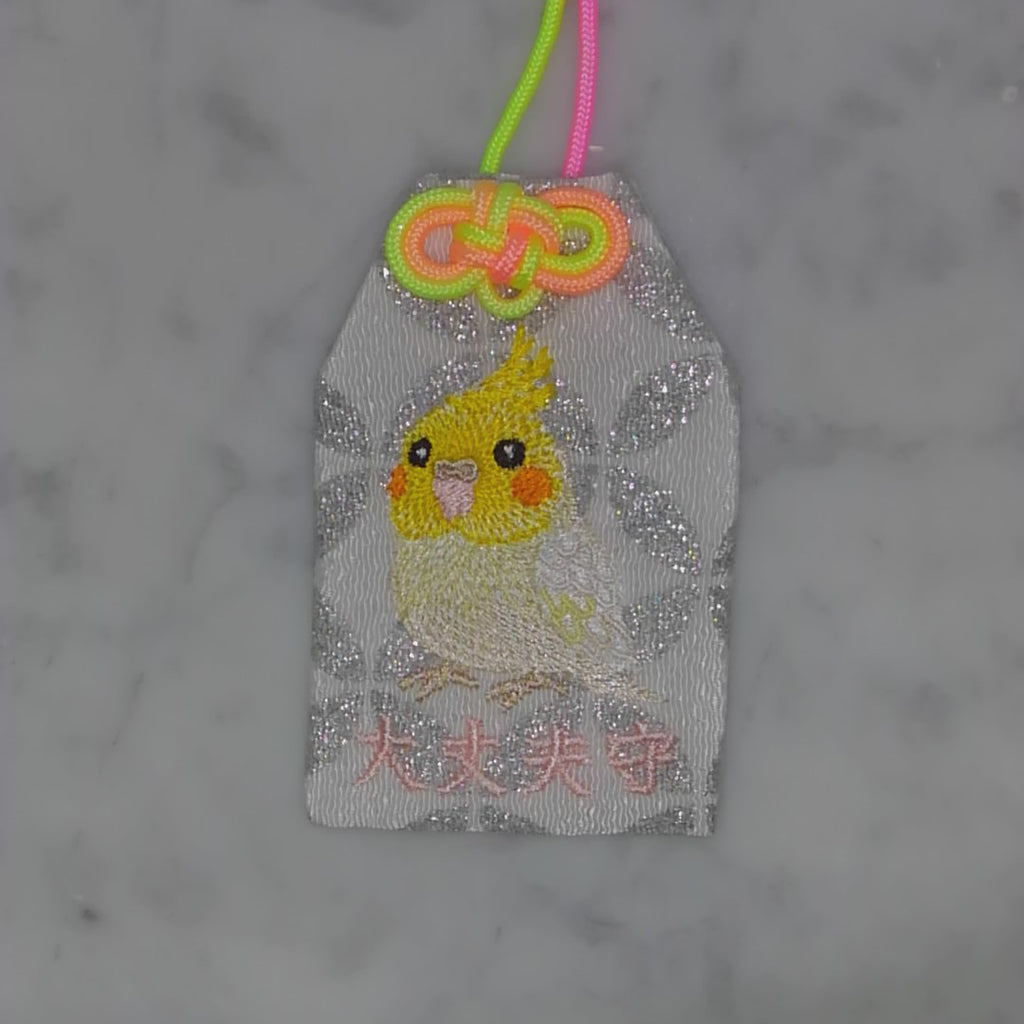 オカメインコ『大丈夫守』｜生きもの刺繍のお守り