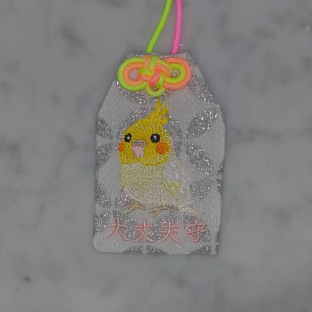 オカメインコ『大丈夫守』｜生きもの刺繍のお守り