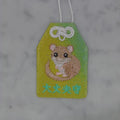 Japanese Dormouse "Good Luck Charm" | Embroidered Amulets of Living Creatures