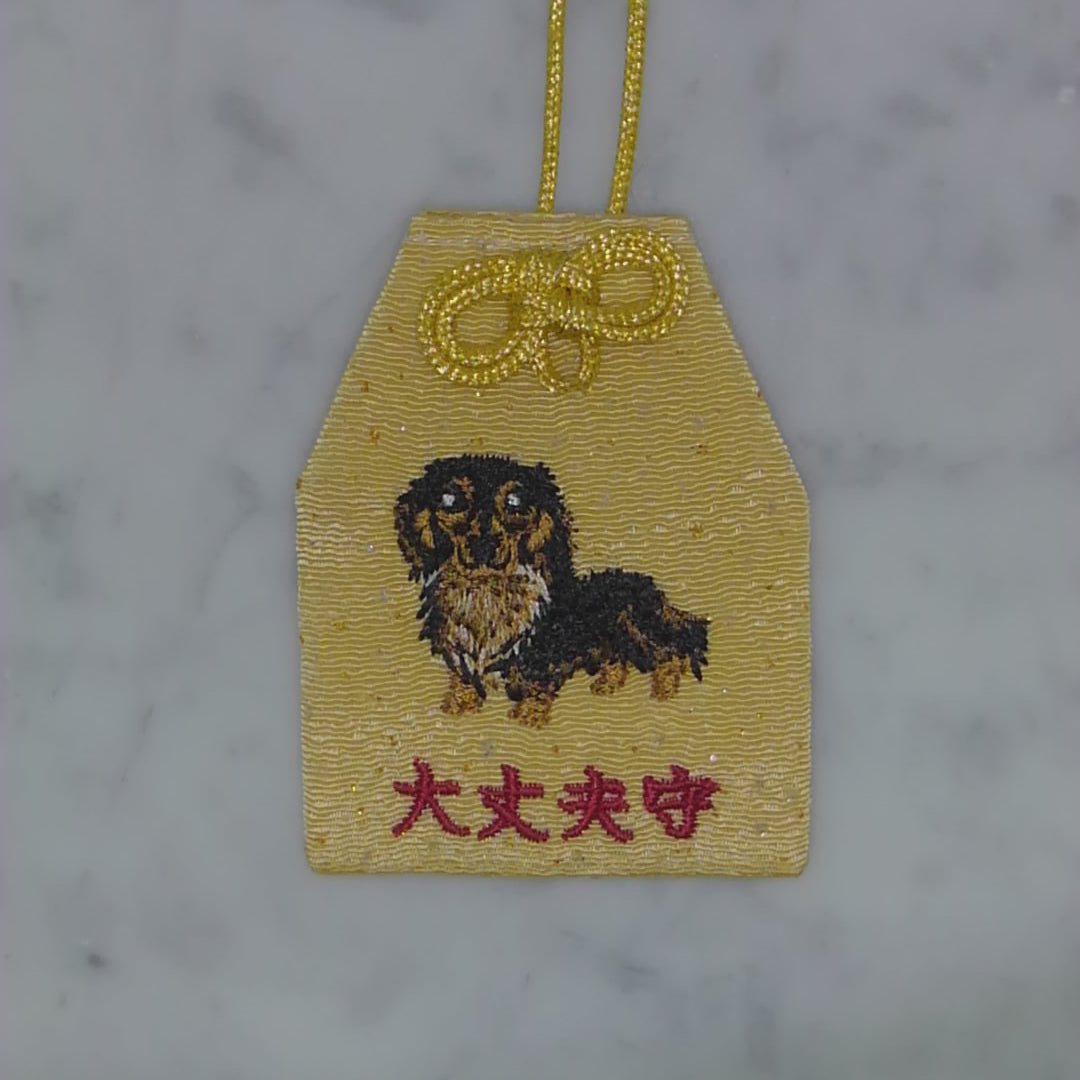 ダックスフンド『大丈夫守』｜生きもの刺繍のお守り