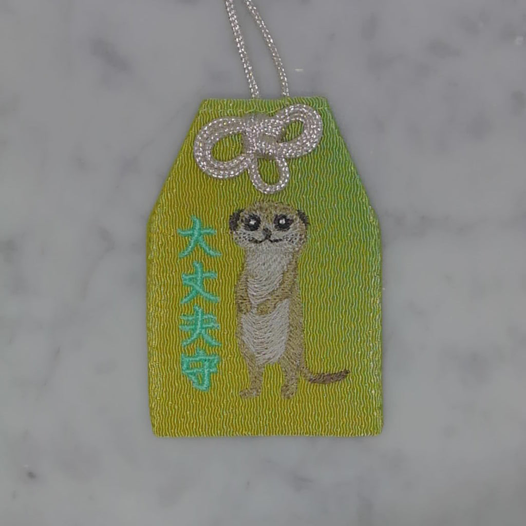 ミーアキャット『大丈夫守』｜生きもの刺繍のお守り