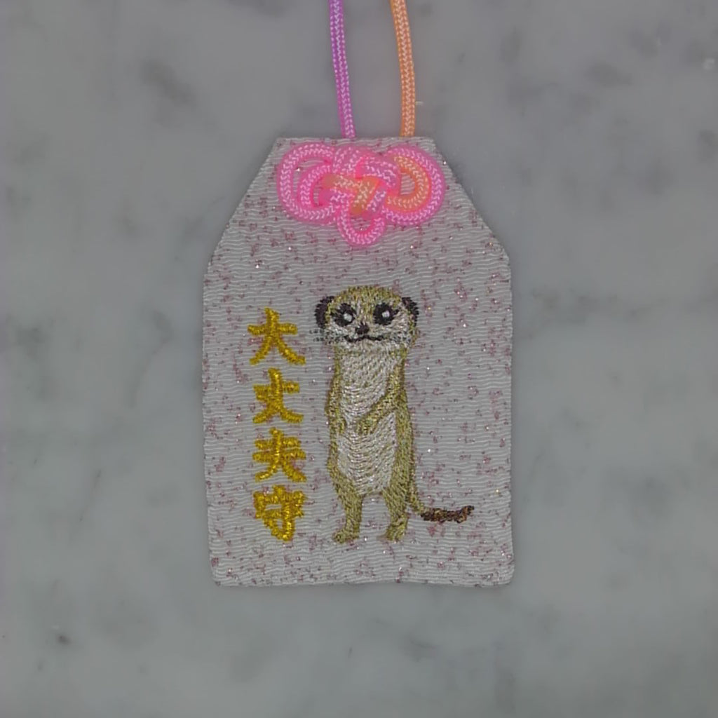 ミーアキャット『大丈夫守』｜生きもの刺繍のお守り