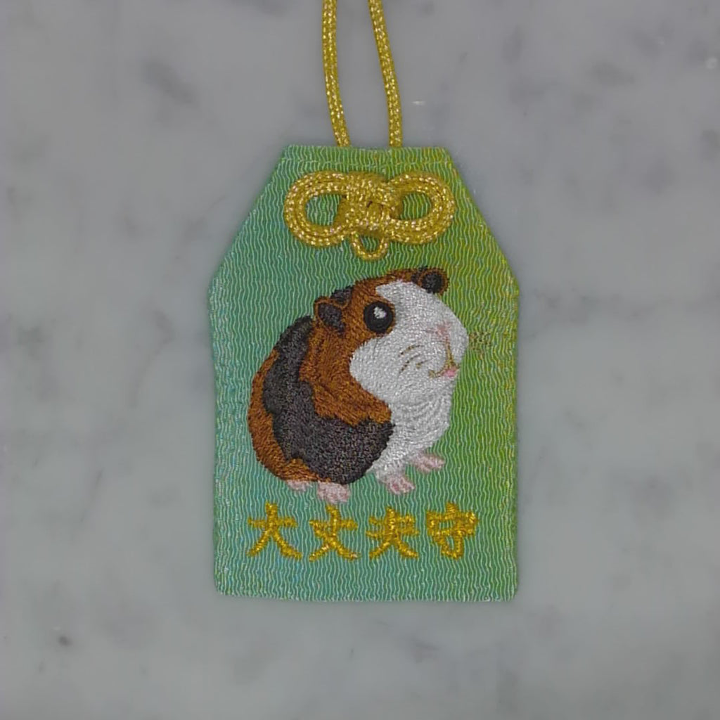 モルモット『大丈夫守』｜生きもの刺繍のお守り