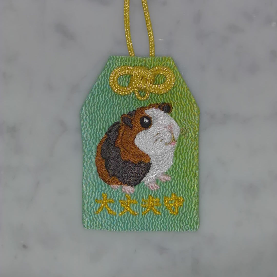モルモット『大丈夫守』｜生きもの刺繍のお守り