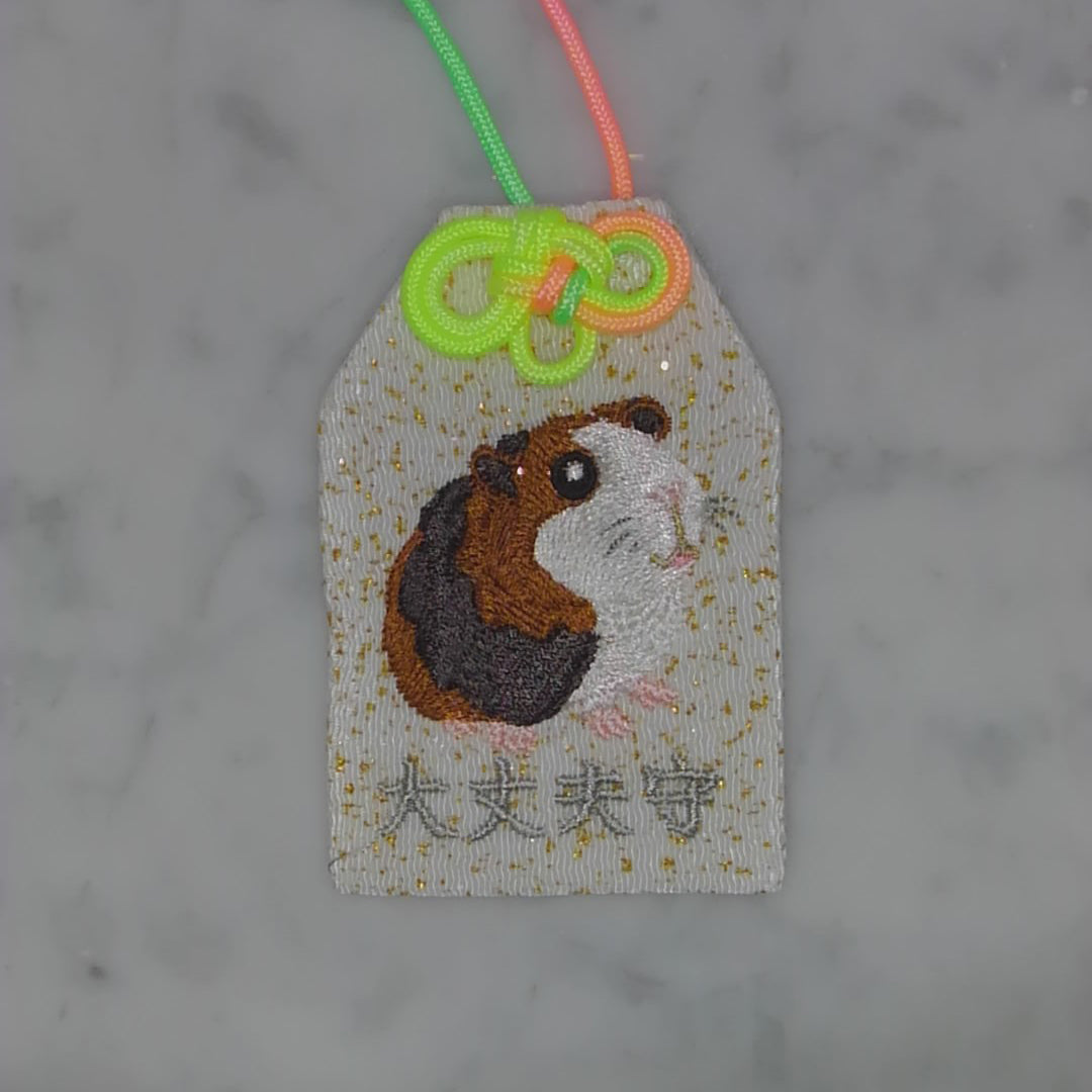 モルモット『大丈夫守』｜生きもの刺繍のお守り