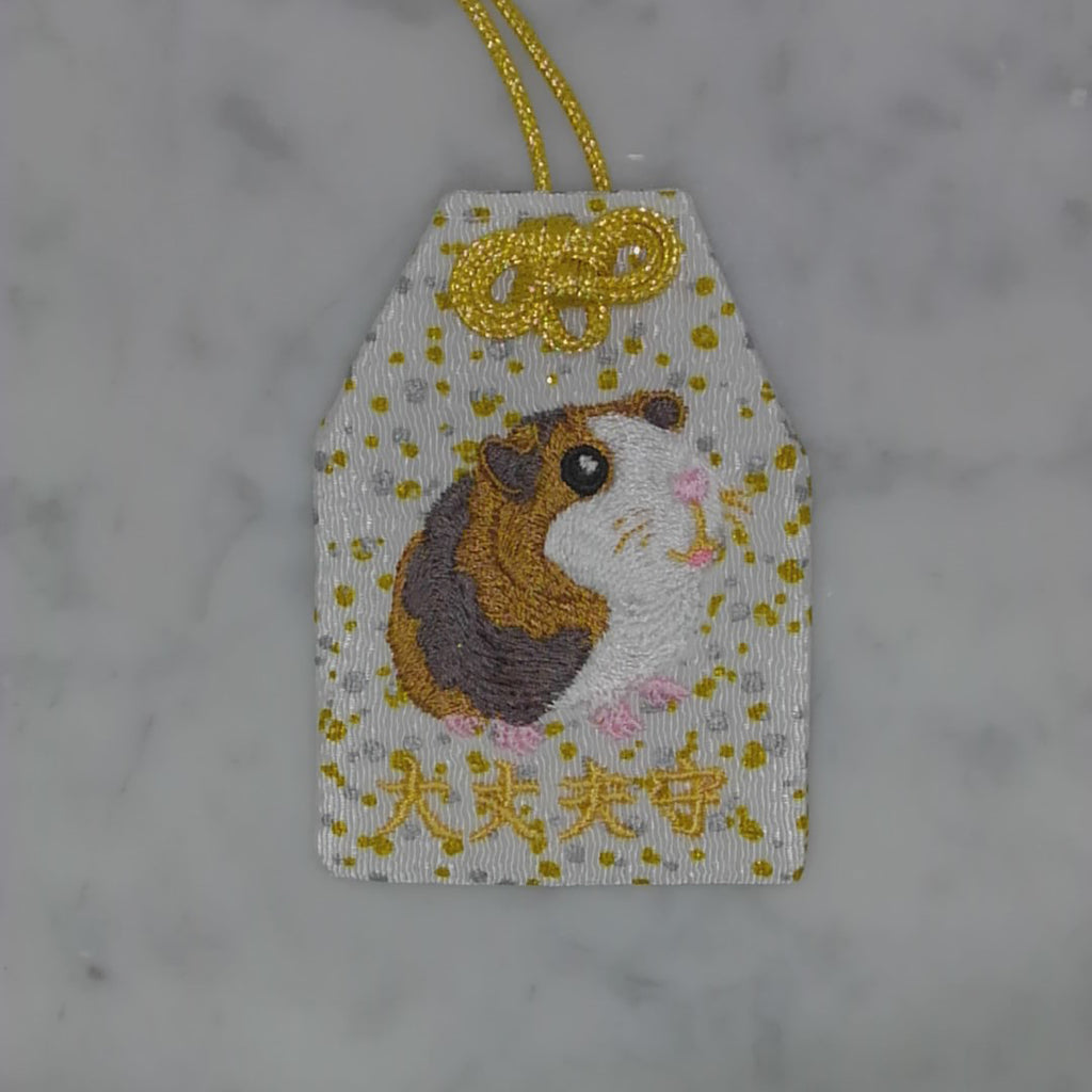 モルモット『大丈夫守』｜生きもの刺繍のお守り
