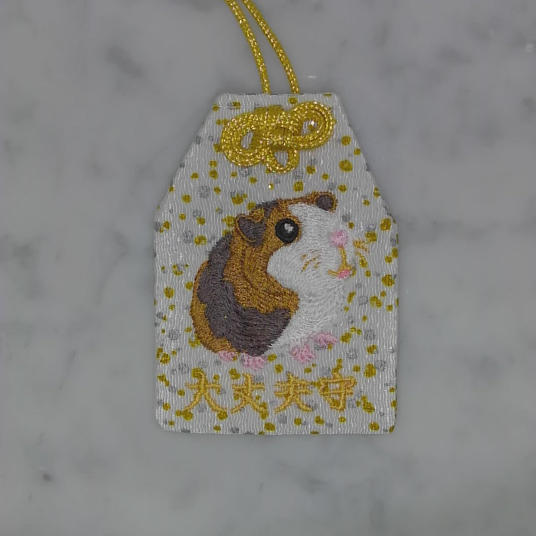 モルモット『大丈夫守』｜生きもの刺繍のお守り