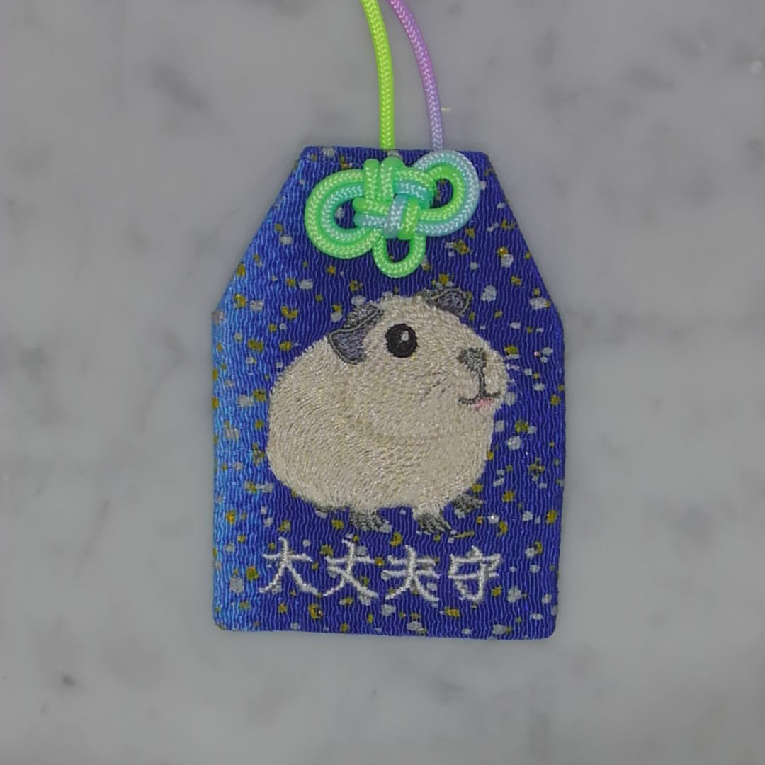 モルモット『大丈夫守』｜生きもの刺繍のお守り