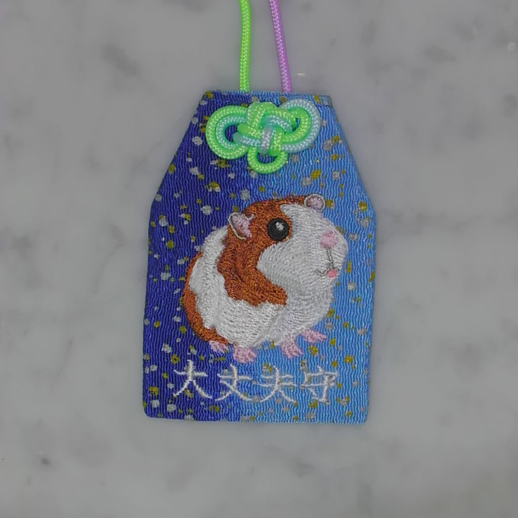 モルモット『大丈夫守』｜生きもの刺繍のお守り