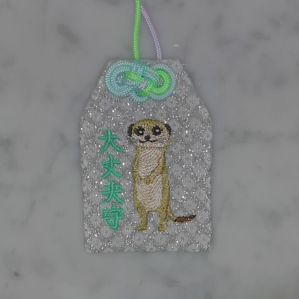ミーアキャット『大丈夫守』｜生きもの刺繍のお守り