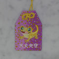 クレステッドゲッコー『大丈夫守』｜生きもの刺繍のお守り