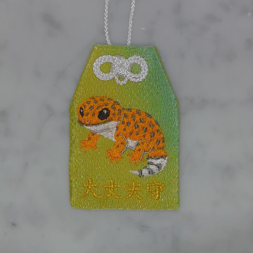 レオパードゲッコー『大丈夫守』｜生きもの刺繍のお守り
