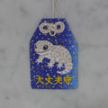 Leopard Gecko "Daijobu-mamori"｜Amulets with animal embroidery