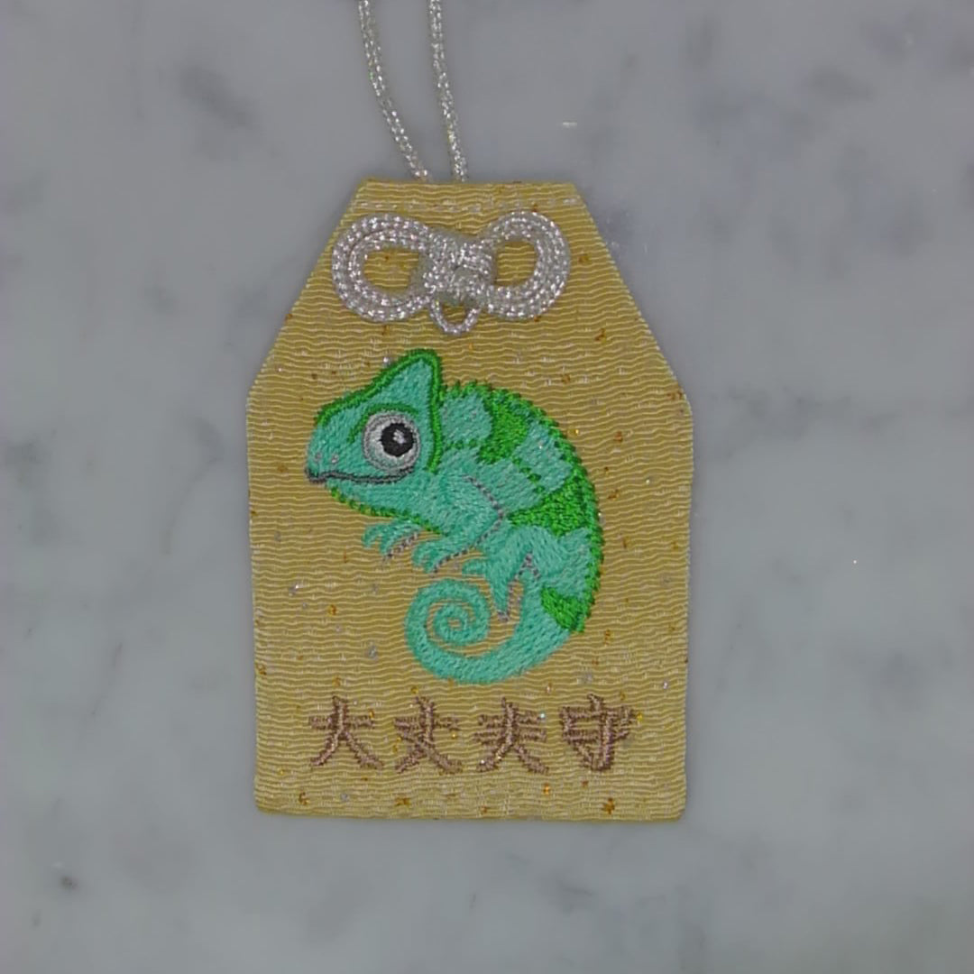 カメレオン『大丈夫守』｜生きもの刺繍のお守り