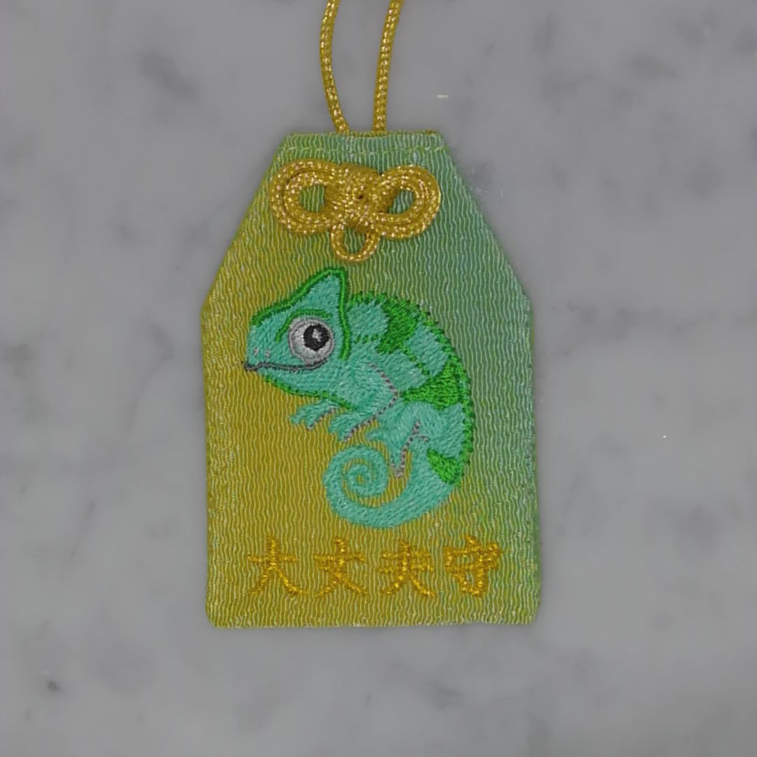 カメレオン『大丈夫守』｜生きもの刺繍のお守り