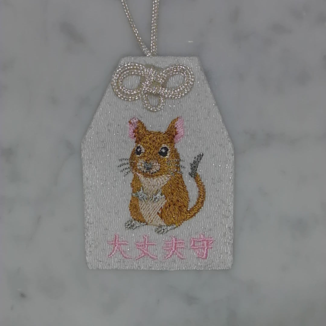 デグー『大丈夫守』｜生きもの刺繍のお守り