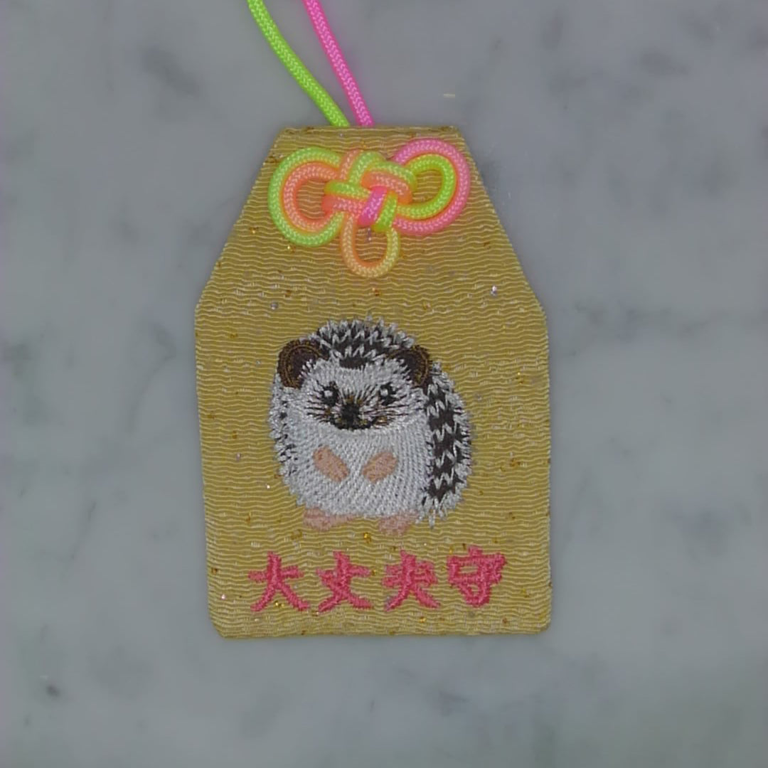 ハリネズミ『大丈夫守』｜生きもの刺繍のお守り