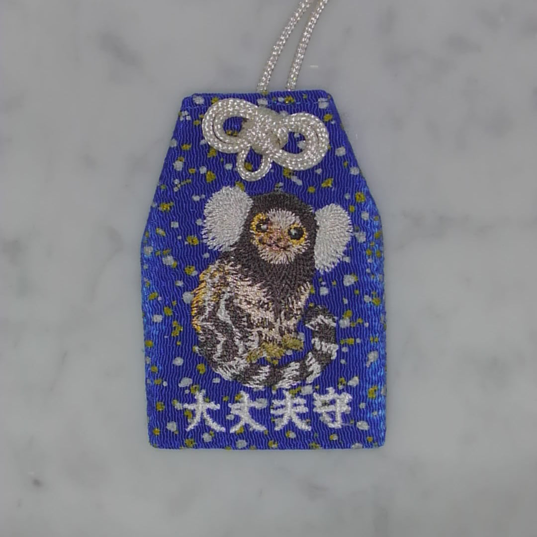 コモンマーモセット『大丈夫守』｜生きもの刺繍のお守り