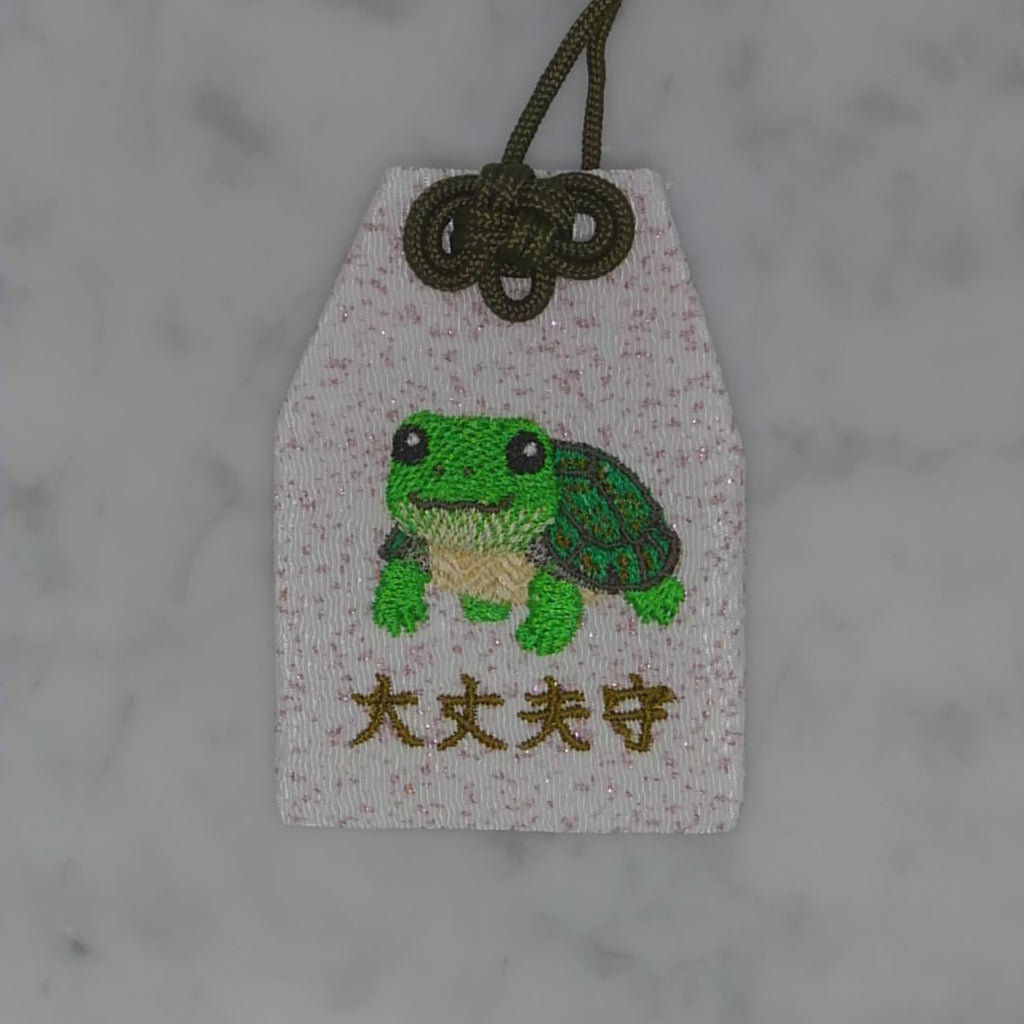 ミズガメ『大丈夫守』｜生きもの刺繍のお守り