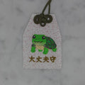 ミズガメ『大丈夫守』｜生きもの刺繍のお守り