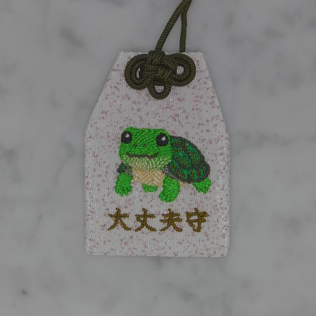 ミズガメ『大丈夫守』｜生きもの刺繍のお守り