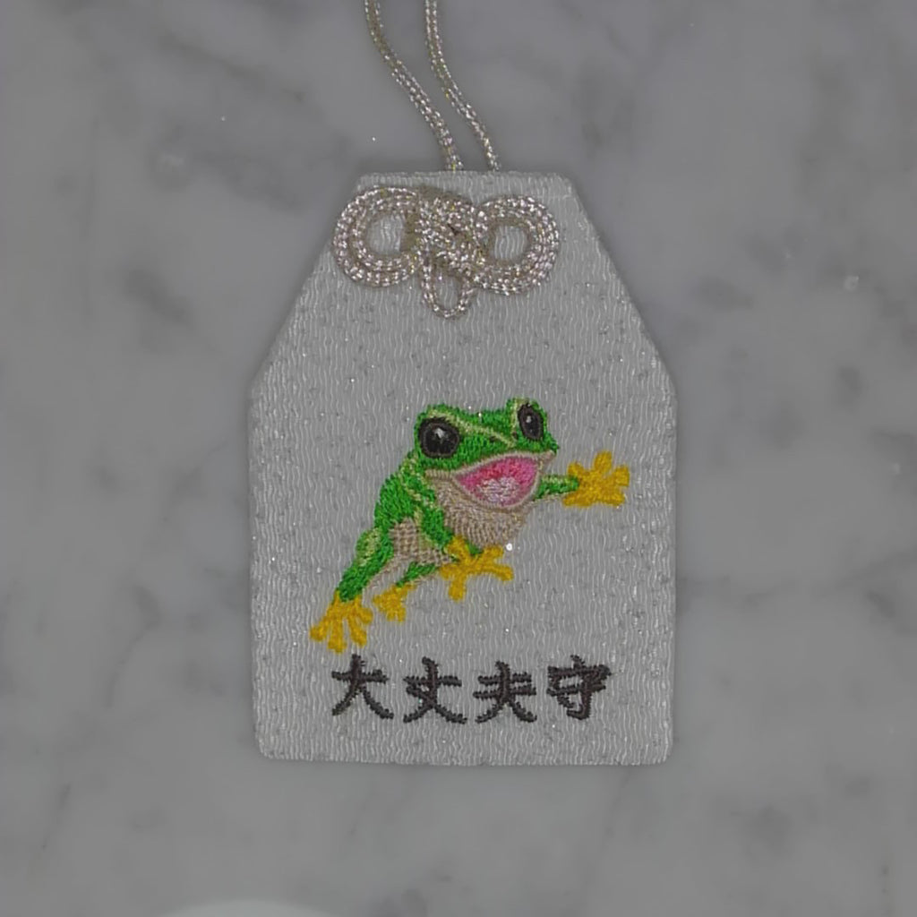 カエル『大丈夫守』｜生きもの刺繍のお守り