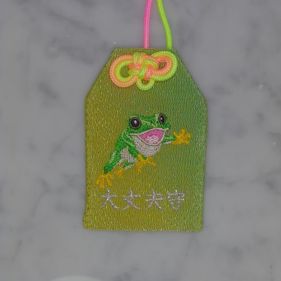 カエル『大丈夫守』｜生きもの刺繍のお守り