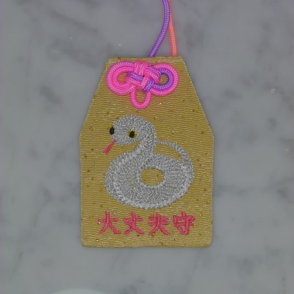 ヘビ『大丈夫守』｜生きもの刺繍のお守り