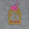 ヘビ『大丈夫守』｜生きもの刺繍のお守り