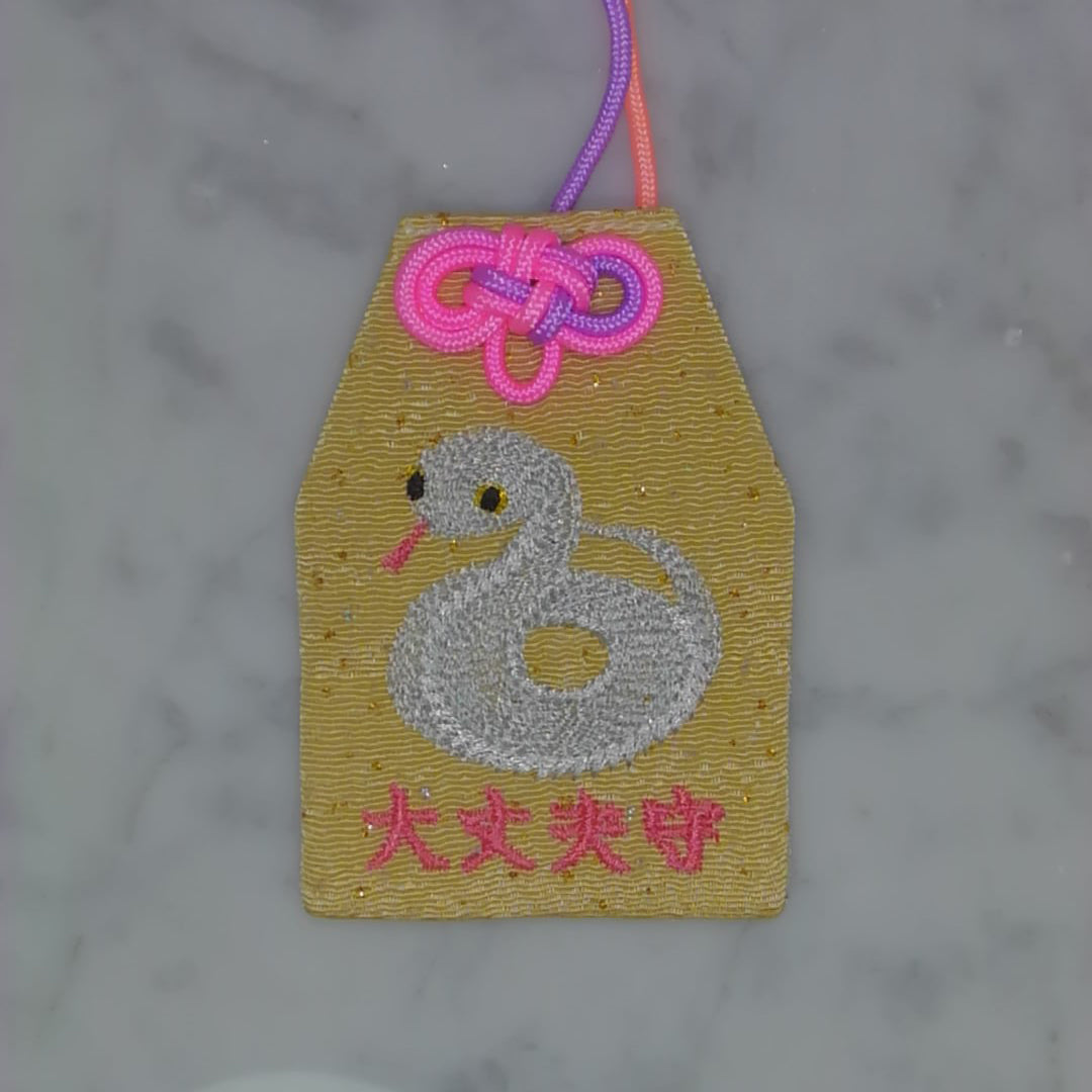ヘビ『大丈夫守』｜生きもの刺繍のお守り