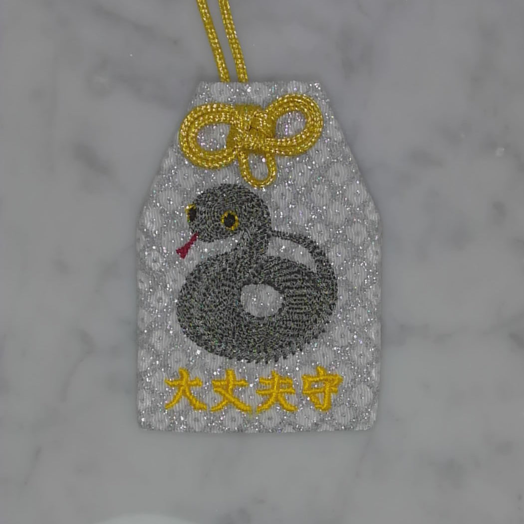 ヘビ『大丈夫守』｜生きもの刺繍のお守り