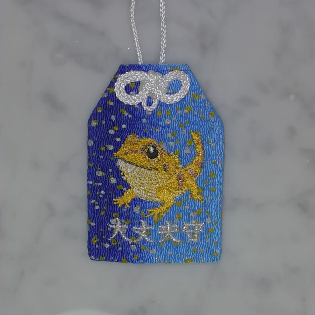 フトアゴヒゲトカゲ『大丈夫守』｜生きもの刺繍のお守り