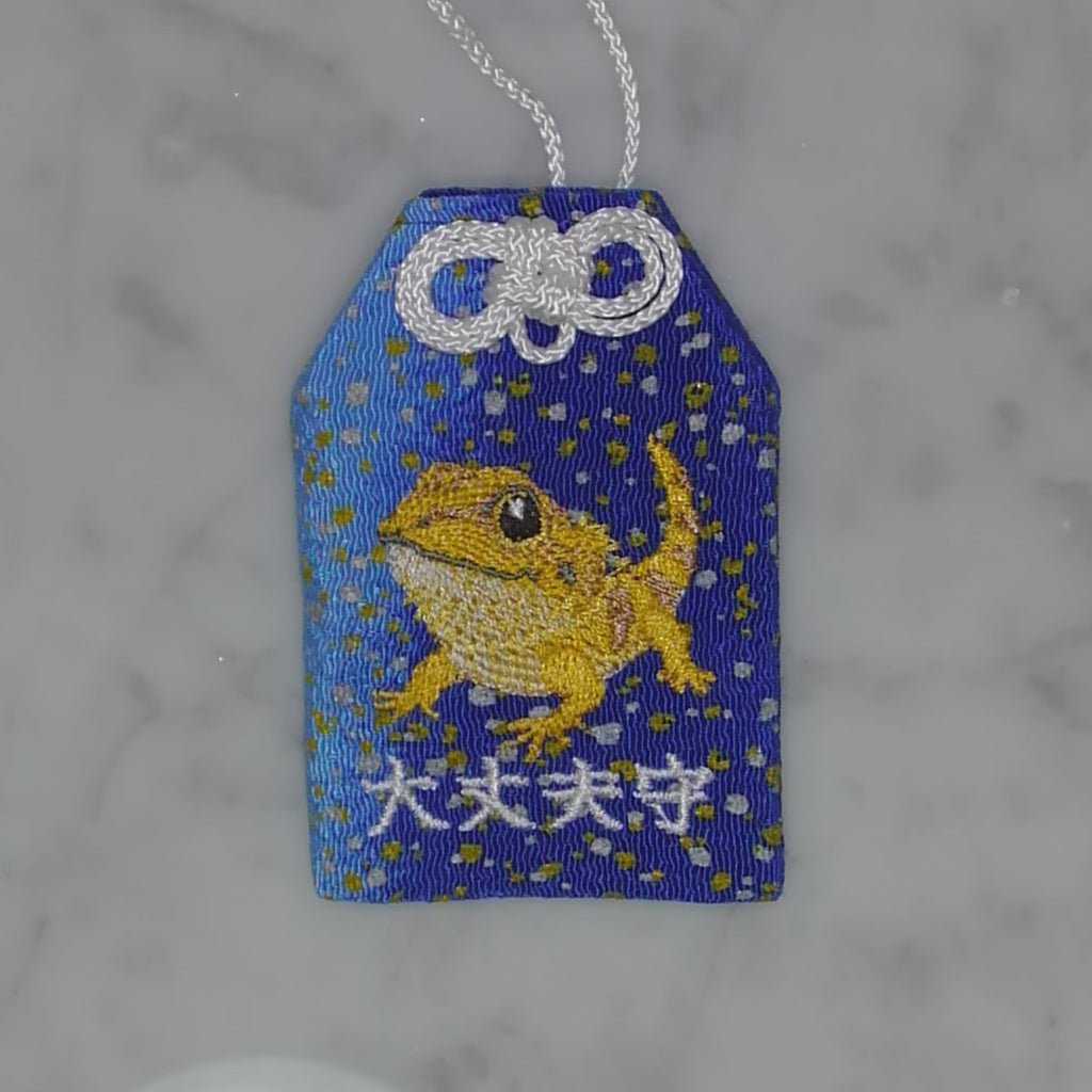 フトアゴヒゲトカゲ『大丈夫守』｜生きもの刺繍のお守り